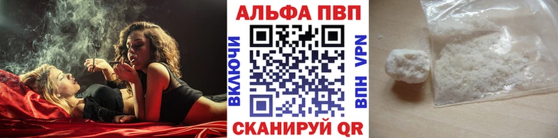 Alfa_PVP Crystall  Кораблино 