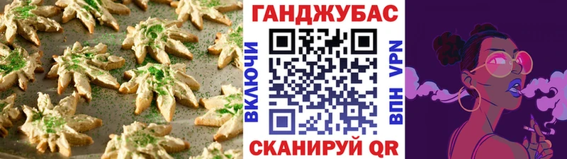 Canna-Cookies конопля наркошоп Кораблино