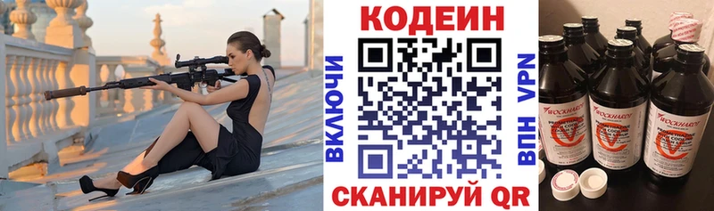 даркнет сайт  blacksprut зеркало  Codein Purple Drank  Кораблино 